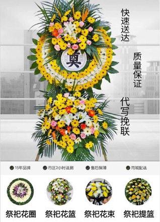 湖北咸宁市赤壁市余家桥乡花圈代送